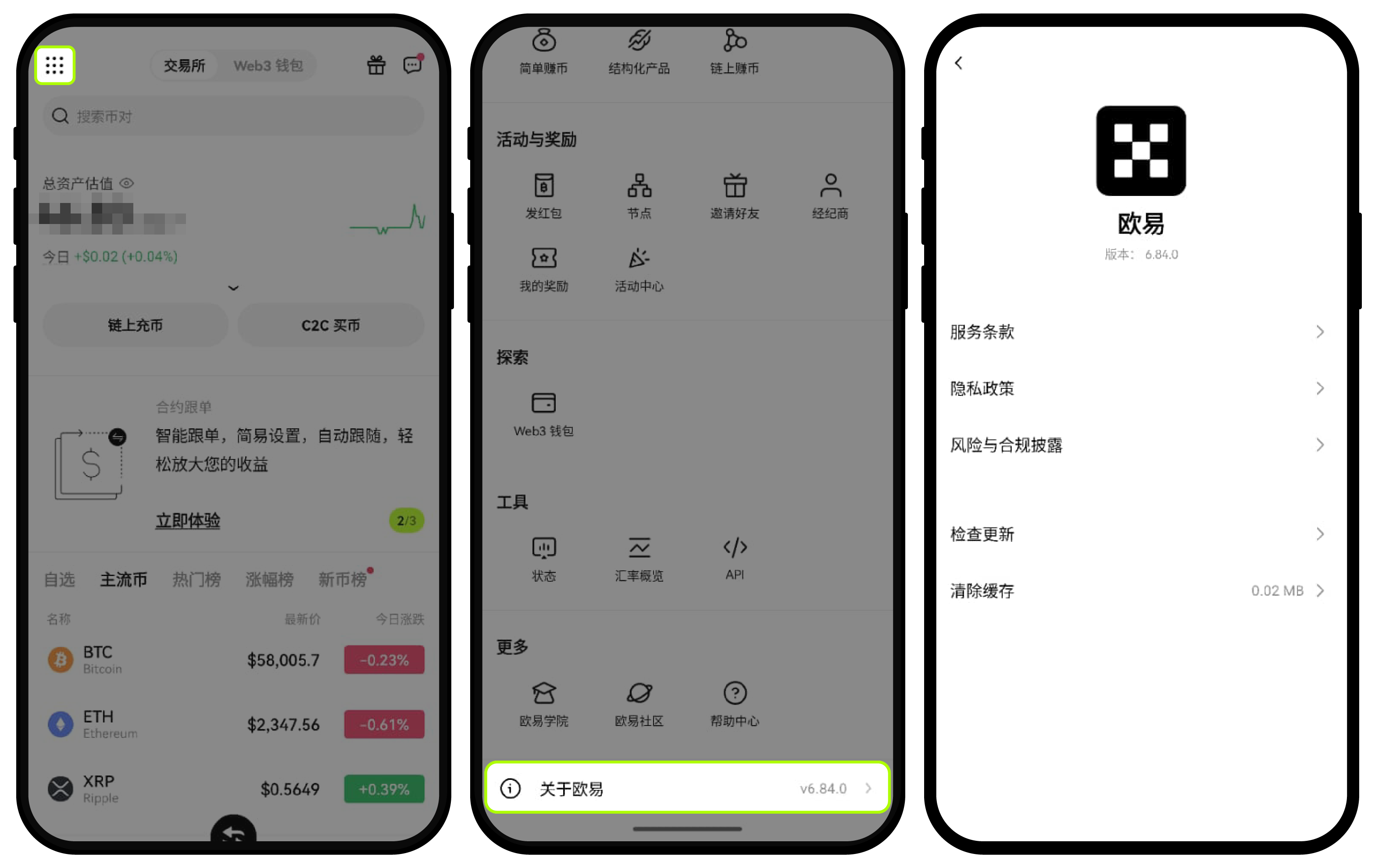 OKX APP update 已登录更新欧易 APP