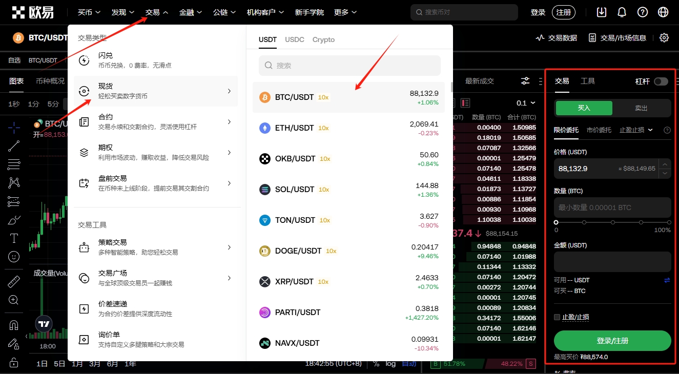 欧易OKX交易所购买BTC OKX BTC USDT