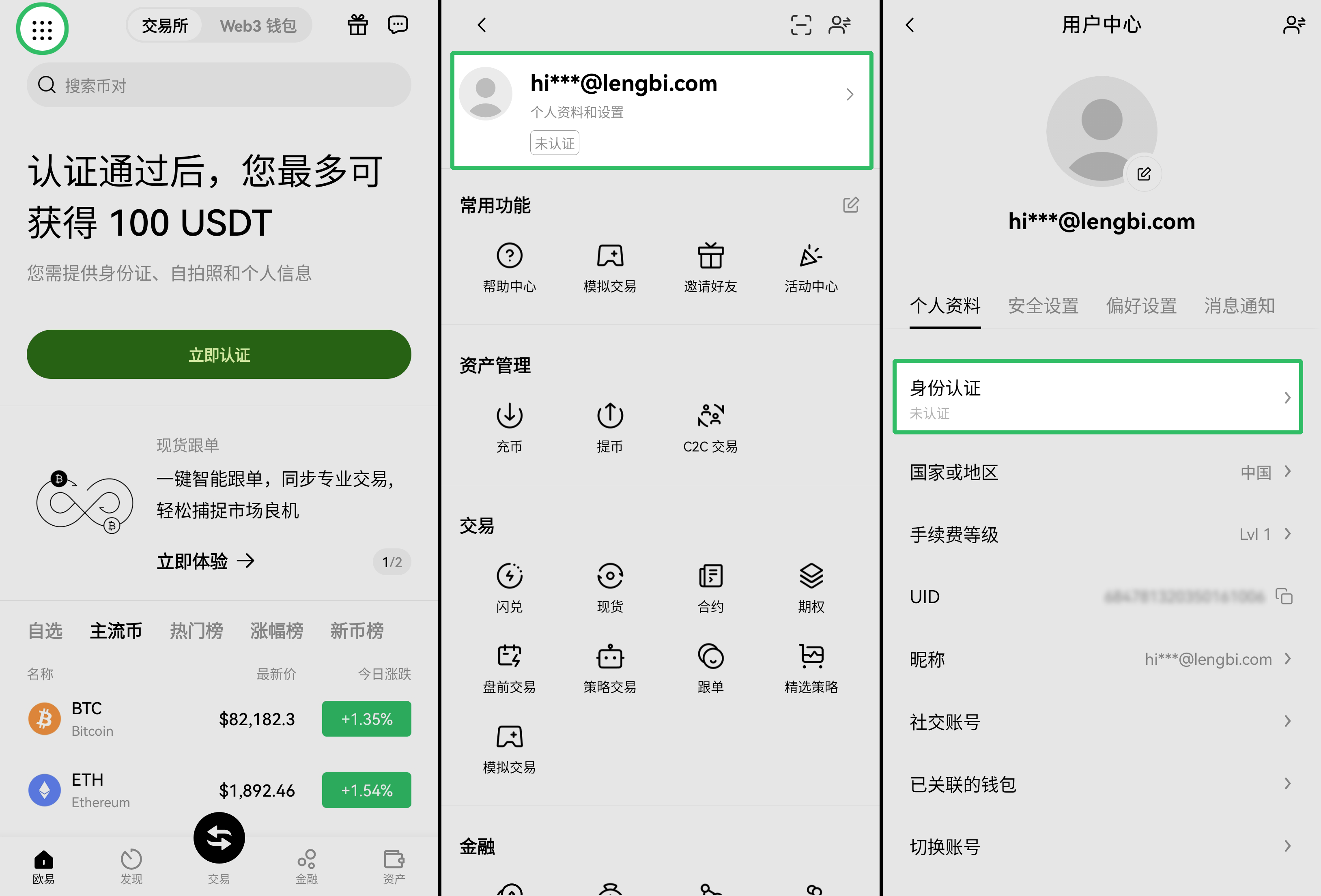 OKX KYC APP身份认证 https://lengbi.com/go/okx