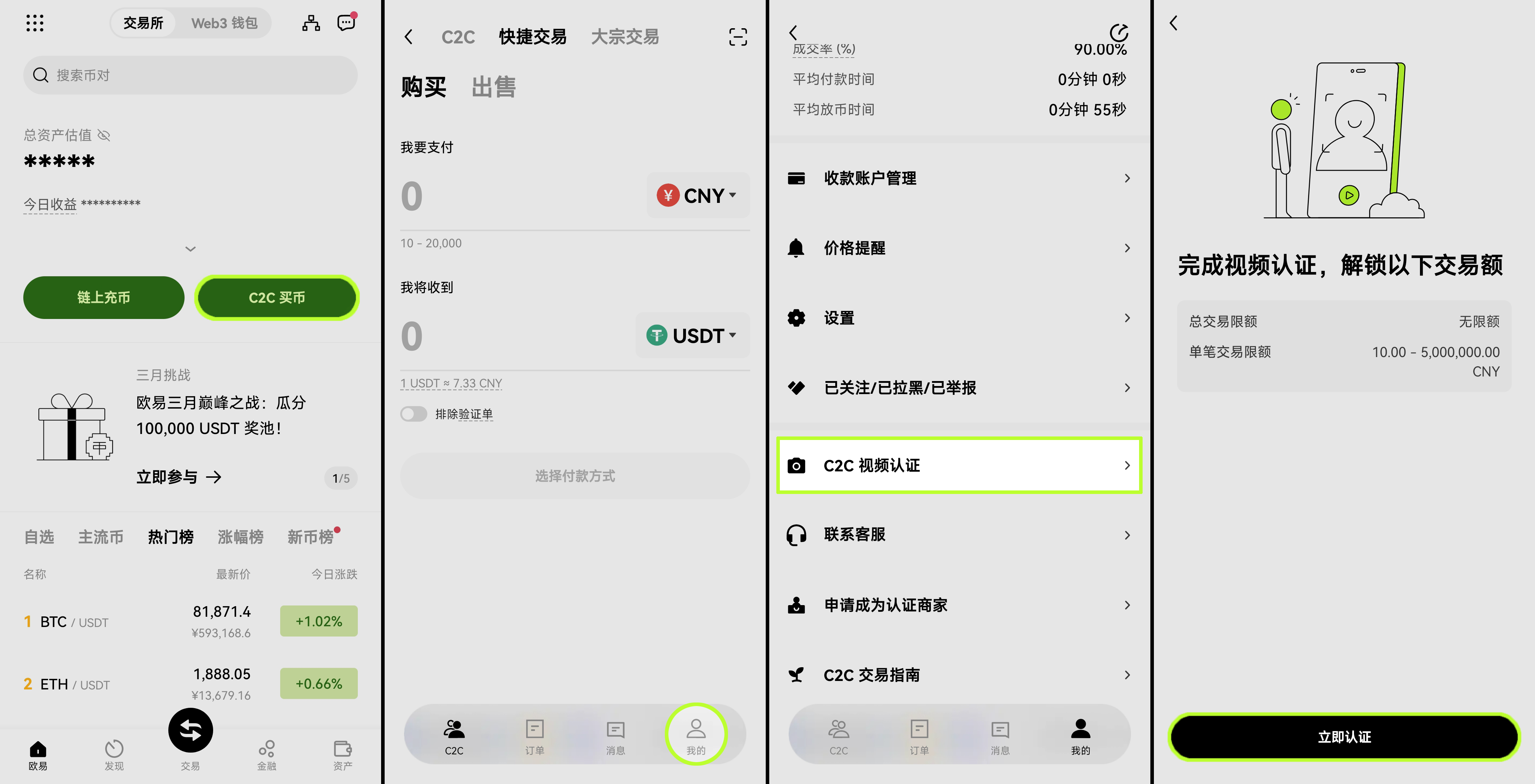 OKX KYC C2C视频认证 https://lengbi.com/go/okx