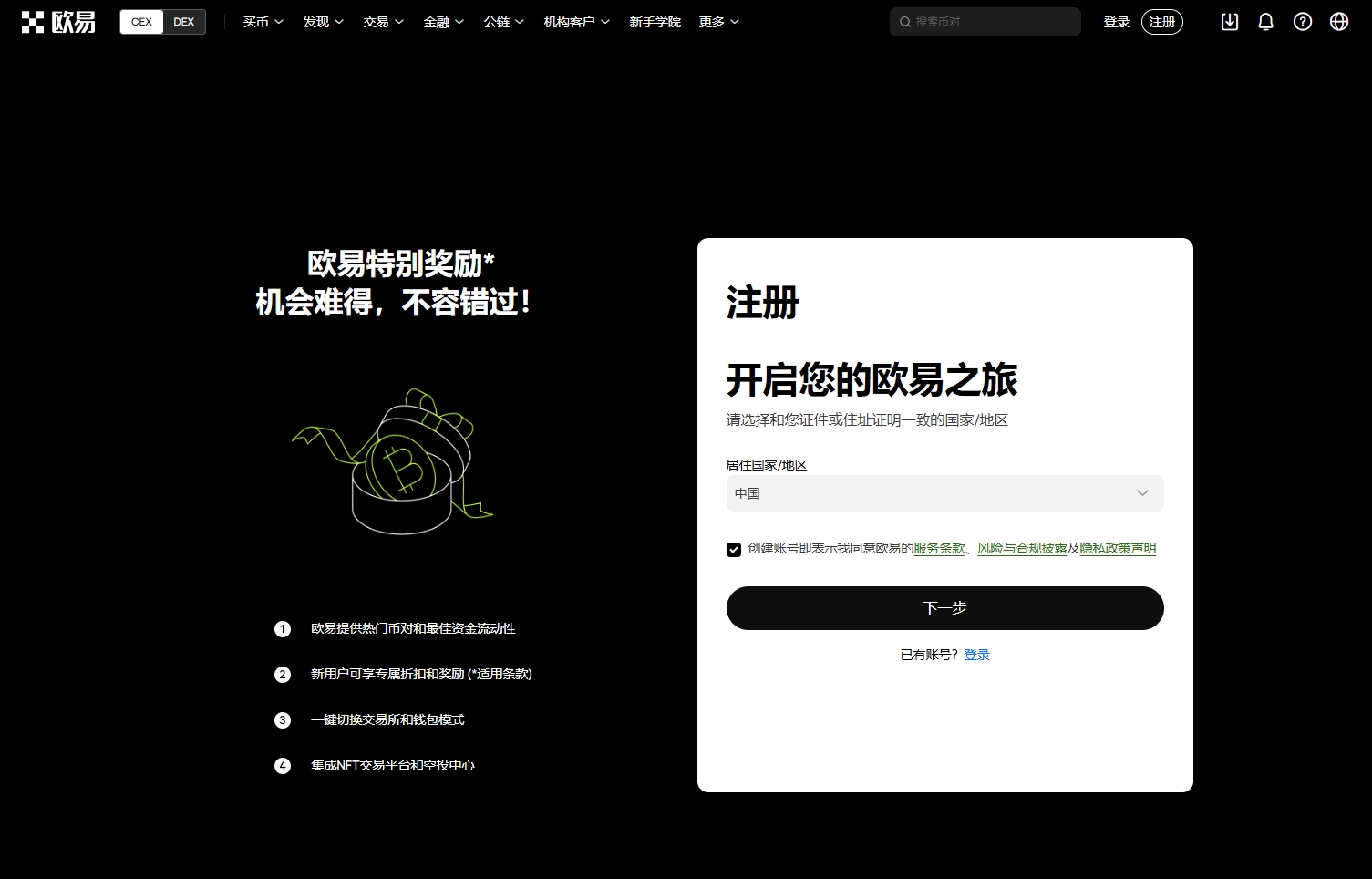 OKX join 欧易OKX账号注册 https://lengbi.com/go/okx